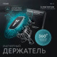 Держатель автомобильный в решетку вентиляции Ycar