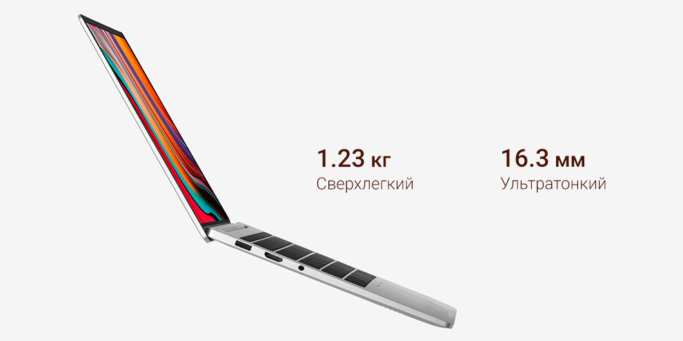 Ноутбук Xiaomi Redmibook 13 Ryzen Edition Ноутбук Xiaomi Redmibook 13 Ryzen Edition