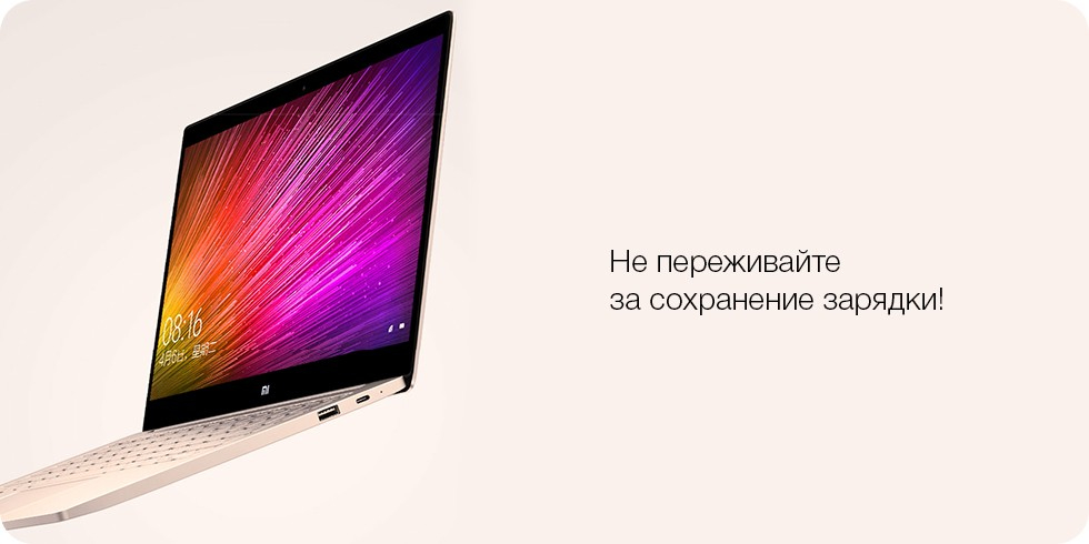 Ноутбук Xiaomi Mi Notebook Air 12.5 Ноутбук Xiaomi Mi Notebook Air 12.5
