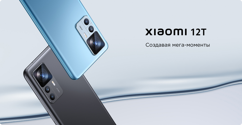 Xiaomi 12T