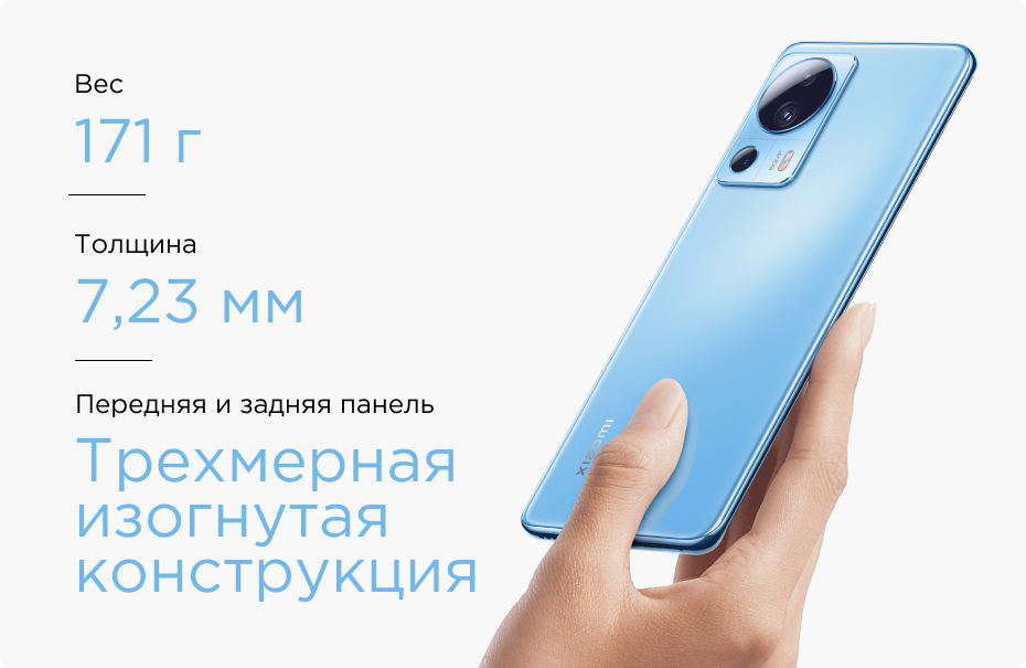 Xiaomi 13 Lite