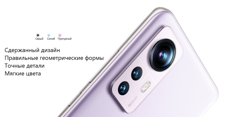 Xiaomi 12X